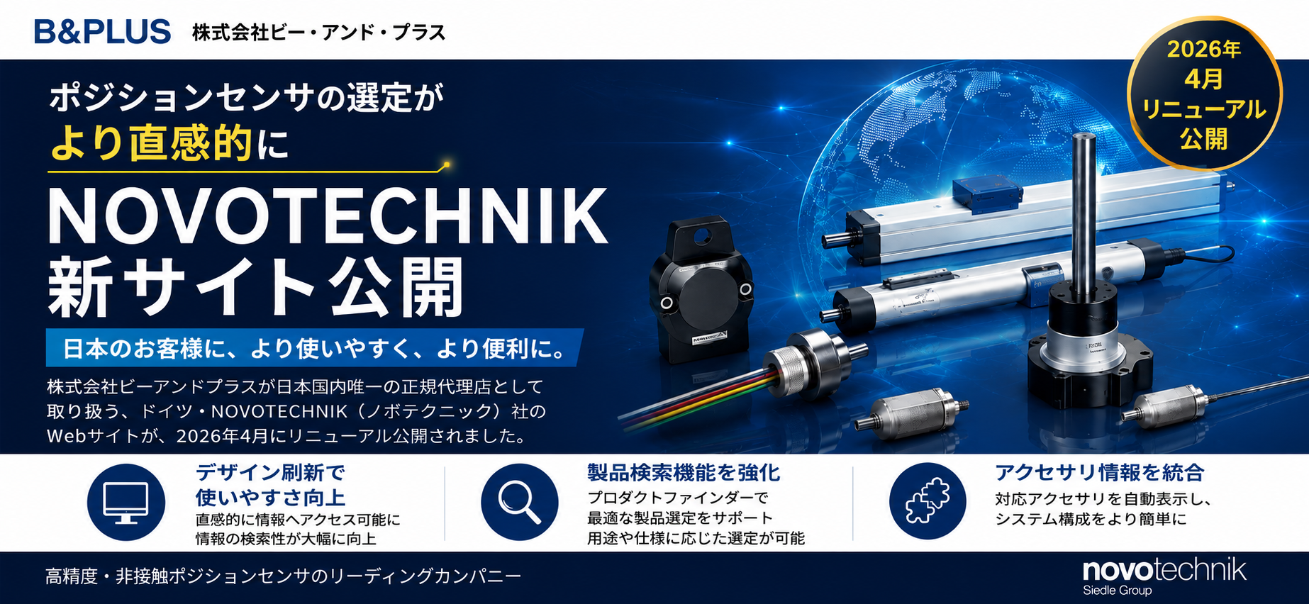 最新情報